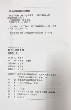 断无不可解之理赵毅衡 商品图1