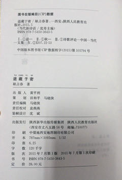 退藏于密耿占春 商品图1