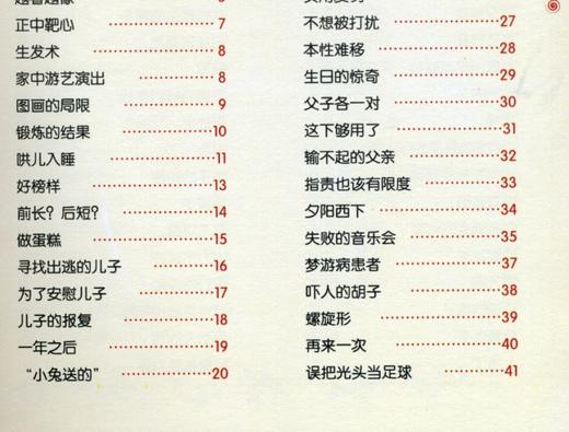 父与子（漫画全集） 商品图3