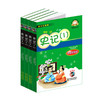 史记（全套版）中小学课外读物《史记》1-4册（全套版） 商品缩略图1