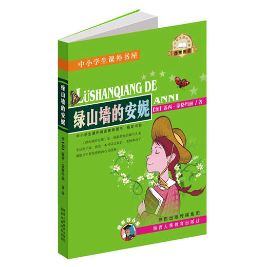 绿山墙的安妮 商品图0