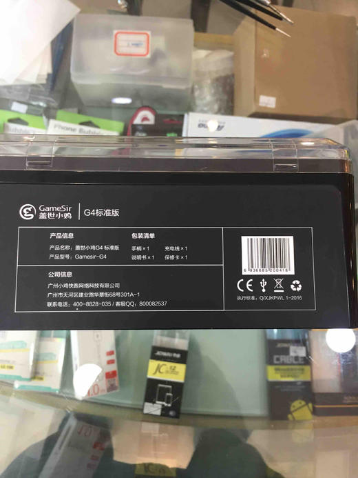盖世小鸡G4标准版【待调整】 商品图3