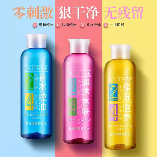 柳丝木 清润净颜卸妆水200ml