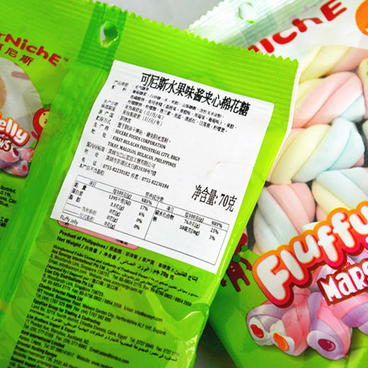 菲律宾进口零食糖果可尼斯水果味酱夹心彩色棉花糖70g糖果食品