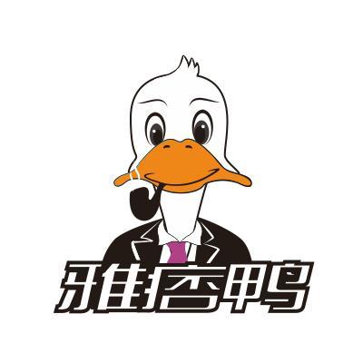 雅痞鸭情趣馆200511