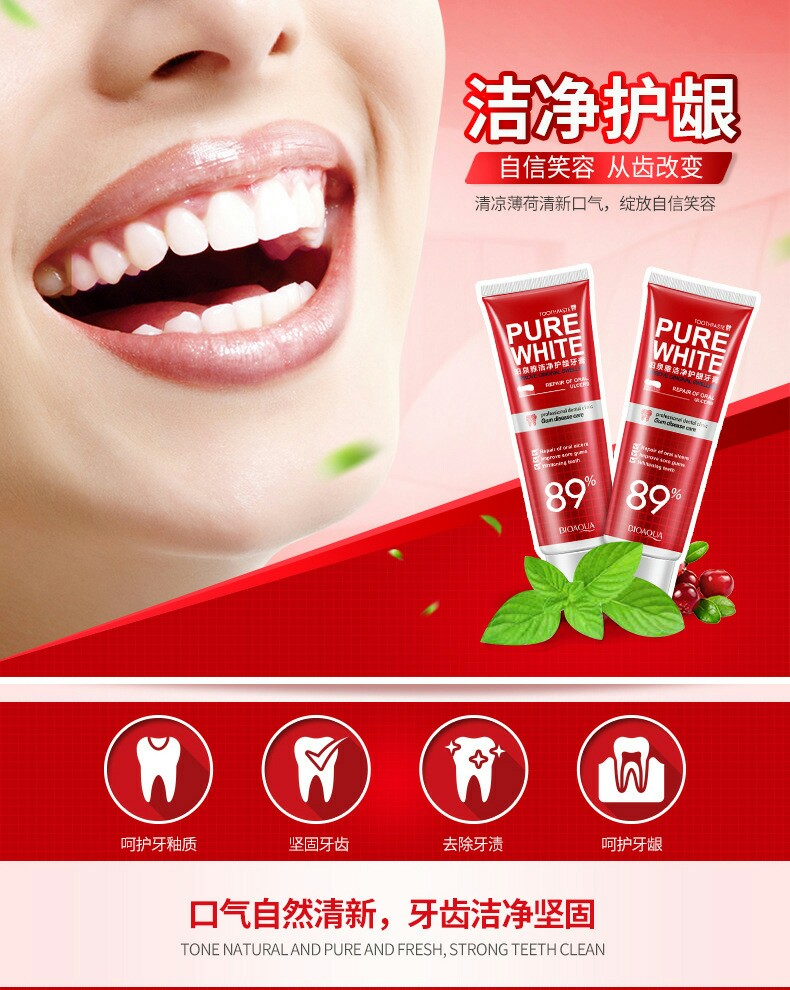 泊泉雅净白健齿 牙膏蔓越莓薄荷护牙膏 口腔去牙渍