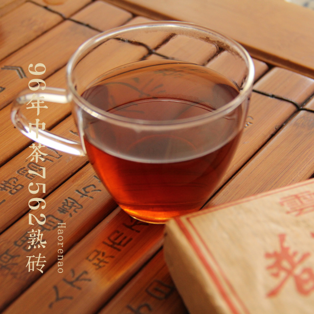 1996年中茶7562熟茶(20g)散装茶