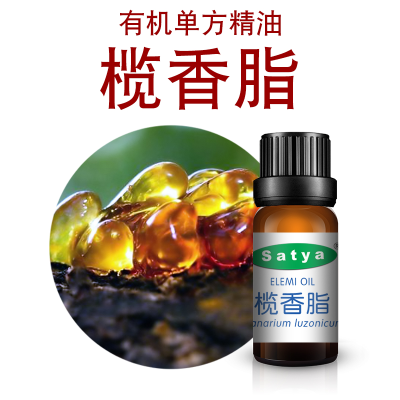 satya菲律宾榄香脂精油10ml