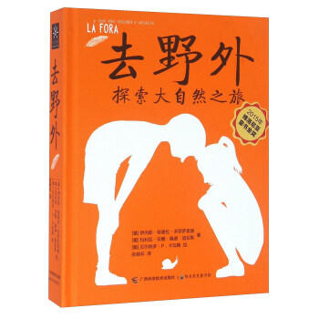 去野外 商品图1