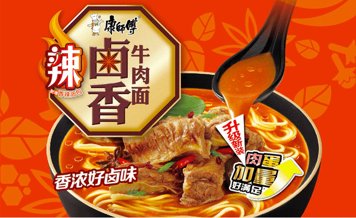 康师傅 方便面 辣卤香牛肉面(五连包)