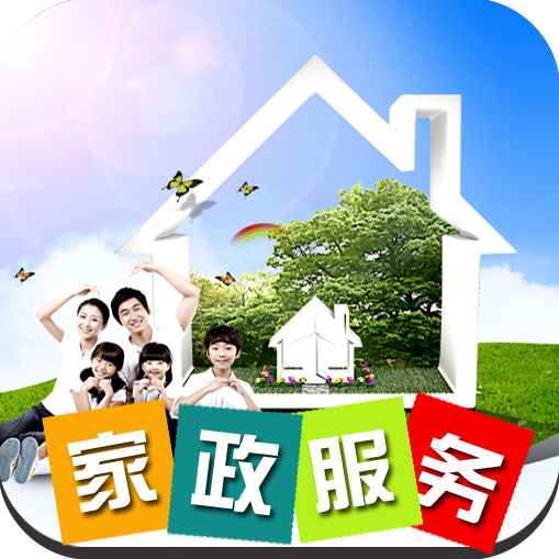 极速家政服务中心200509