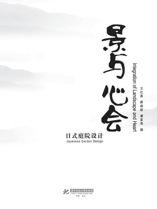 景与心会-日式庭院设计 商品图0