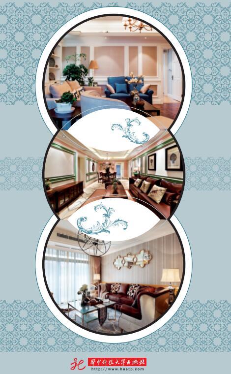 摩登样板间 商品图0