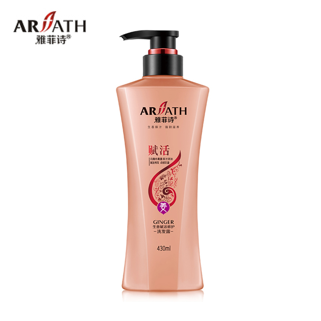 雅菲诗生姜赋活修护防脱发掉发洗发水真姜汁男女士控油洗发露正品