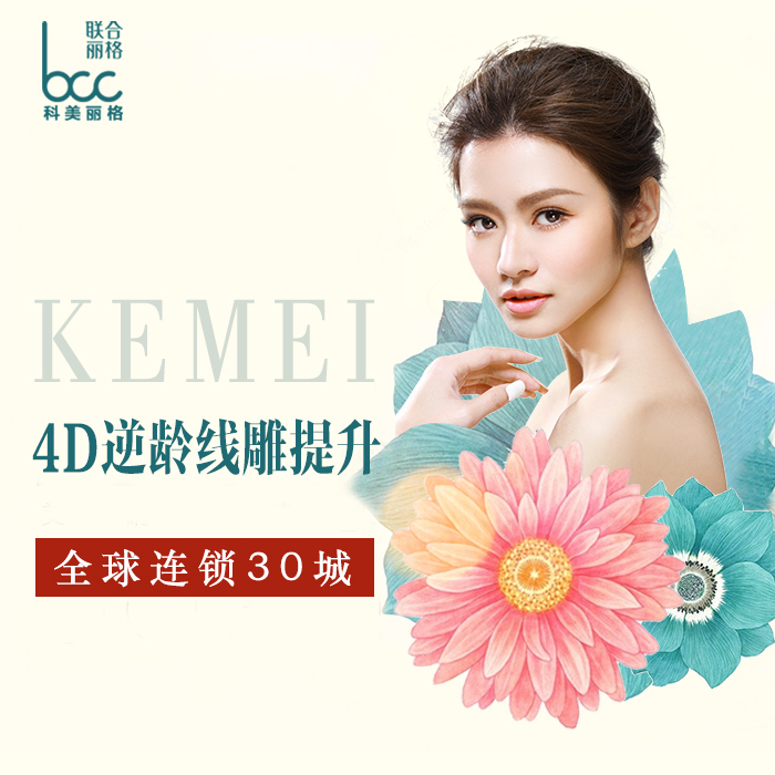 徐斌院长:童颜线雕提升术全面部