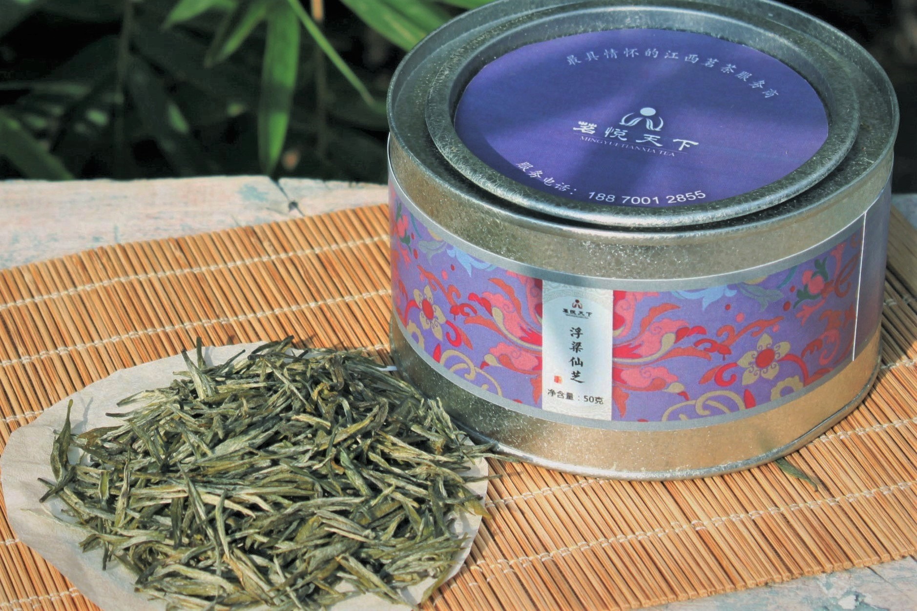 茗悦天下"浮梁仙芝"50克