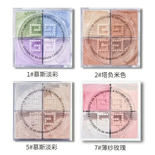 纪梵希轻盈无痕明星四色散粉｜美国拼邮 商品图2