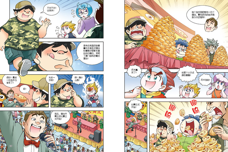 现货包邮大中华寻宝记之澳门寻宝记全网独家购书送主笔漫画家亲笔签名