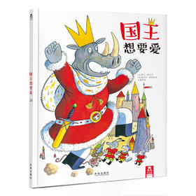 乐乐趣-国王想要爱V3.1