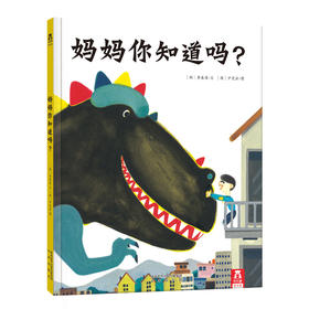 乐乐趣-妈妈你知道吗？