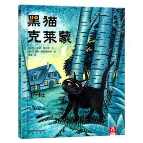 黑猫克莱蒙 原价32.8