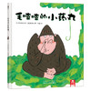 乐乐趣童书 毛喳喳的小药丸 精品绘本 每个孩子都会好奇的鼻屎主题 教育孩子说真话 情商培养 3-4-5-6岁 儿童的秘密 精装硬皮 礼品 商品缩略图0
