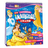 乐乐趣童书 迪士尼大挂图-公主的美丽世界 启蒙认知 迪士尼正版 多元智能 立体 0-1-2岁 亲子阅读 童书畅销书 商品缩略图0