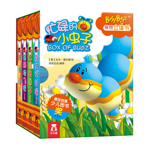 乐乐趣儿童立体故事书 忙碌的小虫子 套装4册 原价：98 商品图0