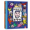 乐乐趣绘本 超能奶爸系列2册 原价73.6 商品缩略图0