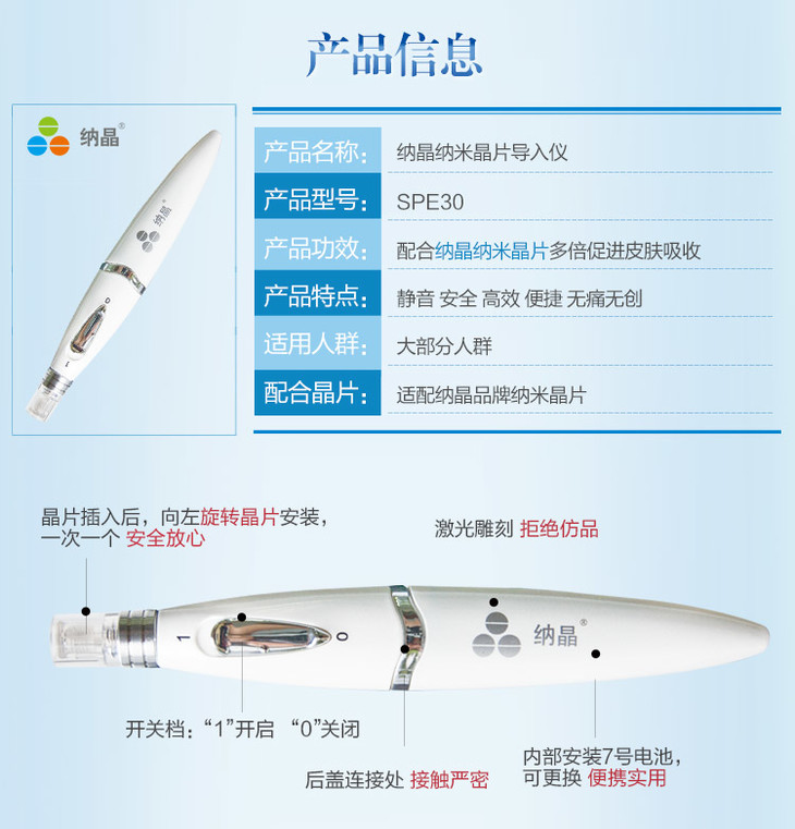 纳晶纳米晶片微针美容促渗仪 纳晶电动微针仪