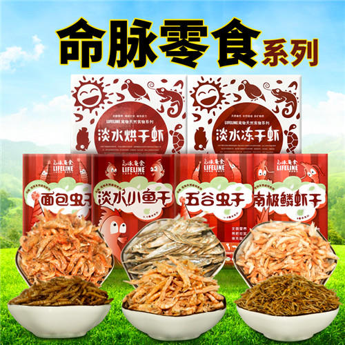 【乌龟补钙】虾干虫干小鱼干南极磷虾等零食水龟半水龟补钙增色增体 商品图2