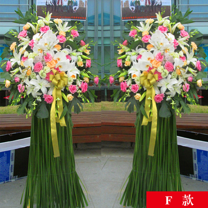 豪华大气开业花篮(开业开张花篮商务庆典乔迁搬家客户朋友店铺开张