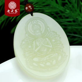 【元吉本命佛吊坠】男女款本命佛守hu神吊坠吊坠