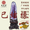【元吉紫晶洞】聚财旺财 广开财路 净化磁场 好运连连 步步高升 商品缩略图0