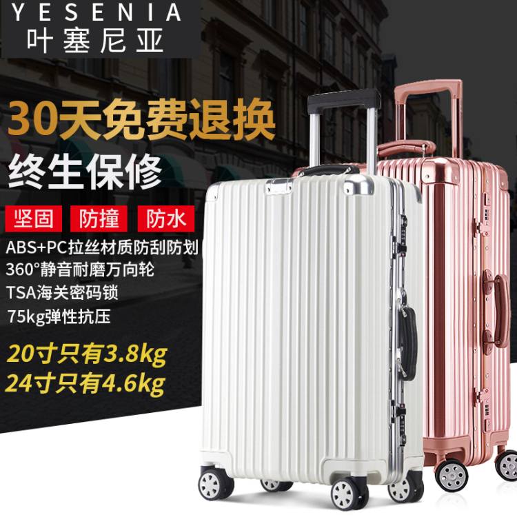 2017新铝框拉杆箱20寸24寸行李箱旅行箱