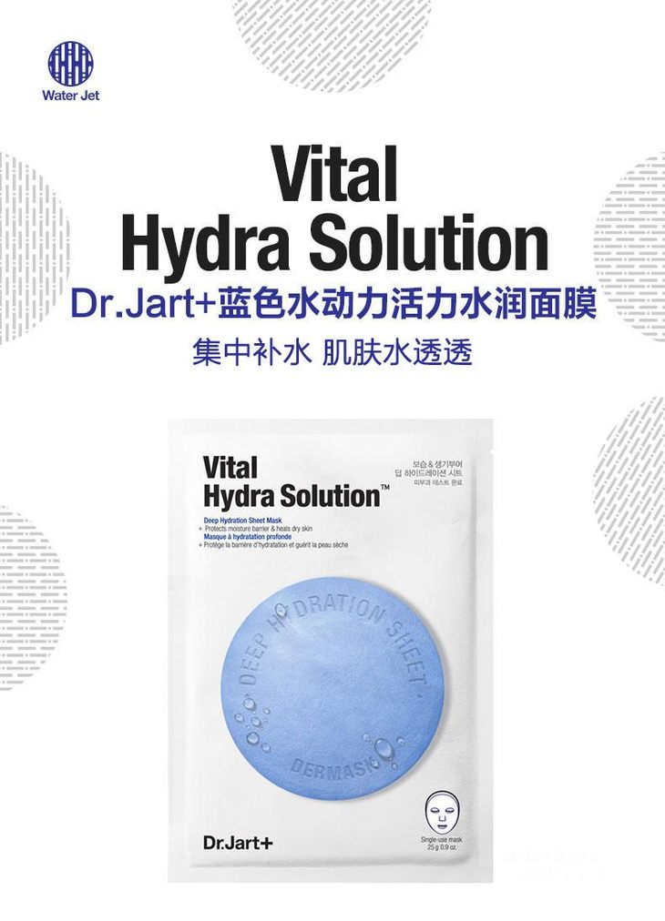 dr.jart 蒂佳婷药丸面膜 5片