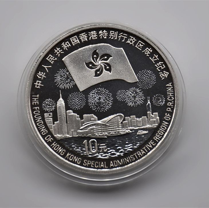 1997年香港回归纪念银币 1盎司