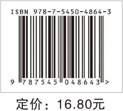 小学数学六6年级举一反三口算高手北师版 商品图2