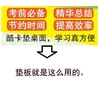 酷卡 多功能学习垫板初中套装（含地图） 商品缩略图1