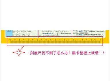 酷卡 多功能学习垫板初中套装（含地图） 商品图2