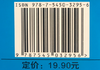 汉字的故事 注音彩绘版 商品缩略图1