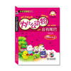 为什么动物会有尾巴 注音彩绘版 商品缩略图0