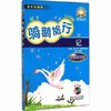 骑鹅旅行记 注音彩绘版 商品缩略图0