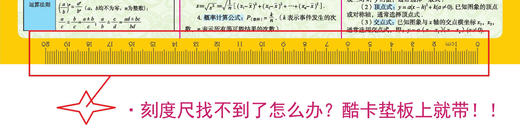 酷卡多功能学习垫板高中套装（含地图） 商品图1
