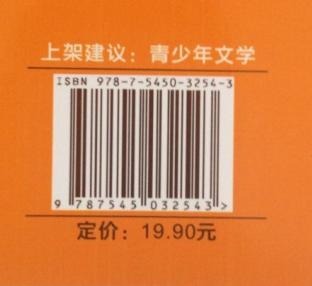 豪夫童话  注音版 商品图2