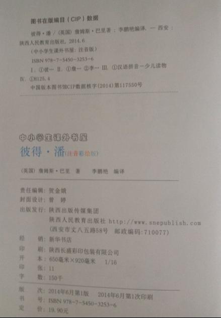 彼得潘 商品图1