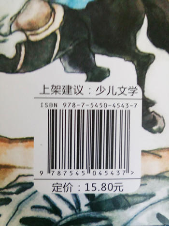 中国寓言故事 商品图2