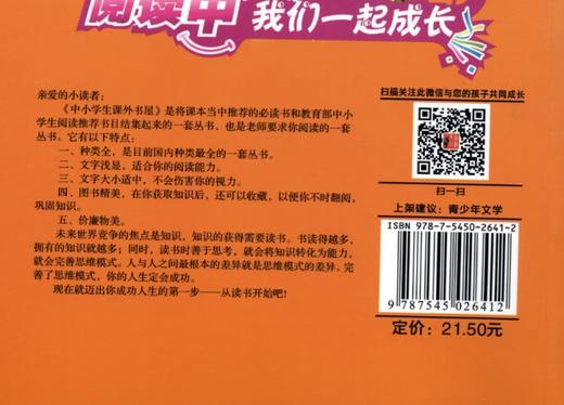 高士其科普通话 商品图2