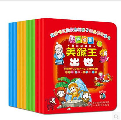 西游记故事有声阅读 商品图0