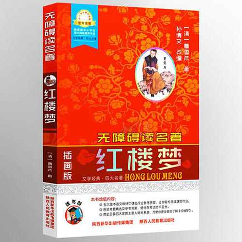 四大名著 水浒传  全套4册 商品图2